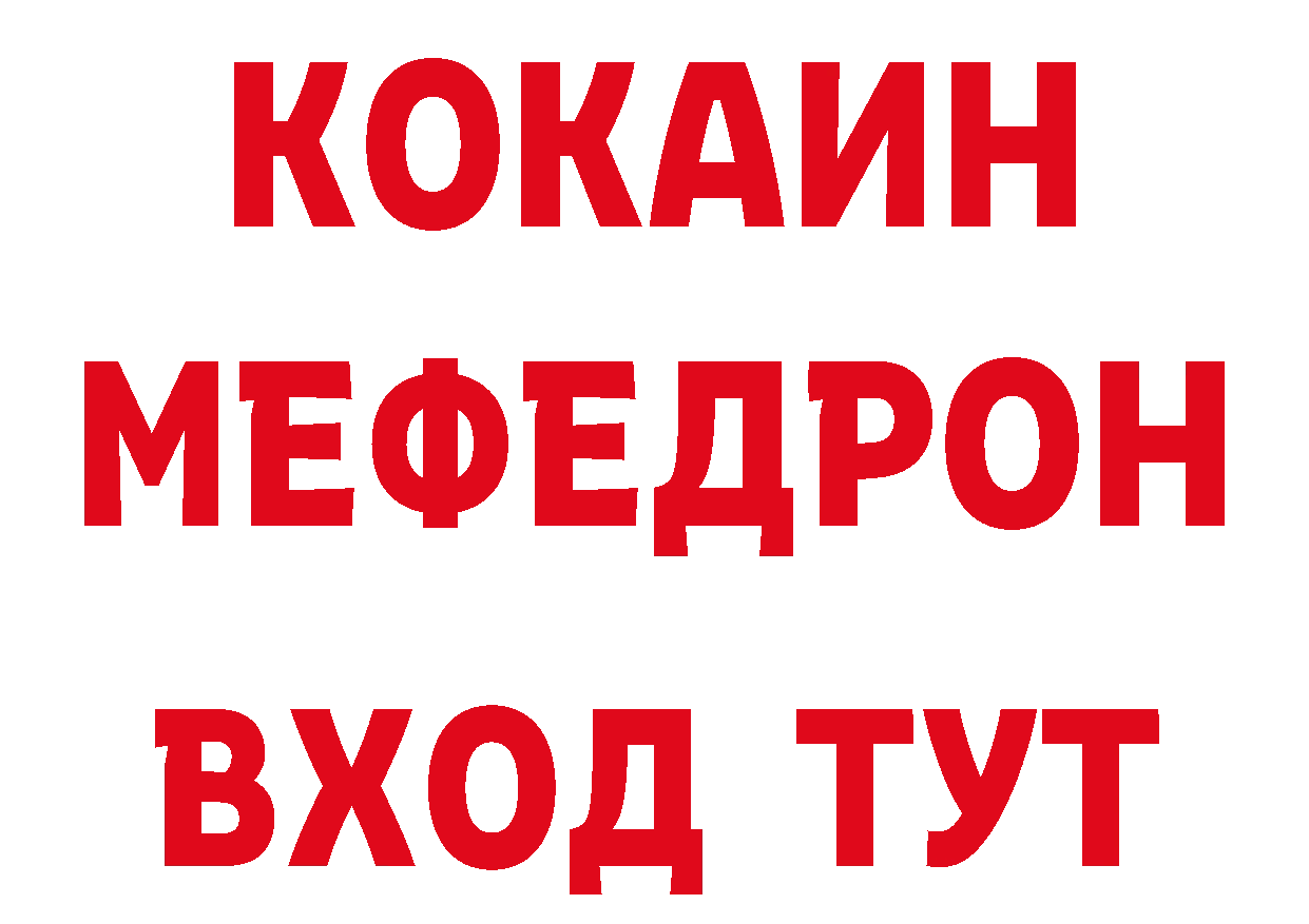 Гашиш Изолятор ТОР даркнет ссылка на мегу Павловский Посад